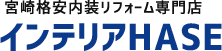 宮崎で安いクロス・タイル貼替リフォームならインテリアHASE